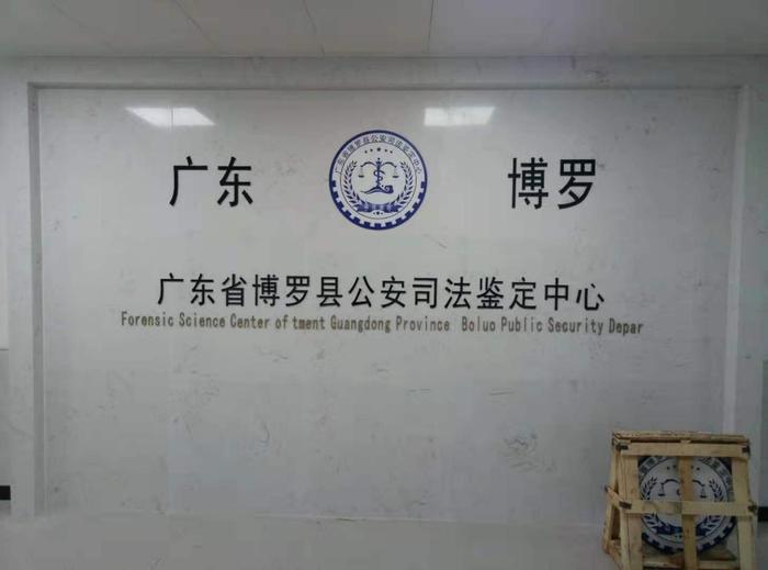梅江博罗公安局新建业务技术用房刑侦技术室设施设备采购项目